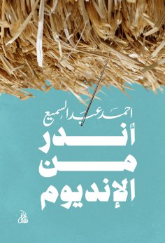 eBook: Rare than indium