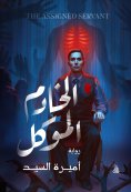 eBook: The assigned servant