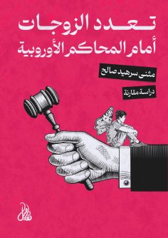 eBook: Polygamy before European courts
