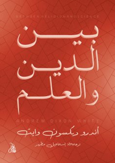 ebook: Between religion and science