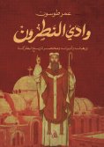 eBook: Wadi Natrun