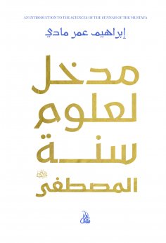eBook: An introduction to the sciences of the Sunnah of the Prophet