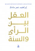 eBook: Reason between opinion and Sunnah