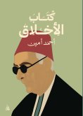 eBook: Ethics book