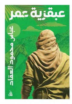 eBook: Omar's genius