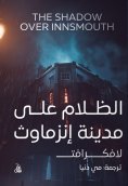 eBook: Darkness over Innsmouth
