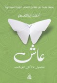 eBook: Live