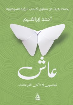 eBook: Live