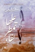 eBook: Maybe it will rain