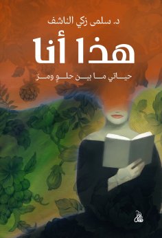 eBook: This is me