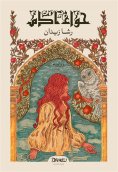 eBook: Eve Adam