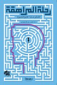 eBook: Teenage journey
