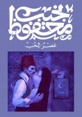 eBook: The Age of Love