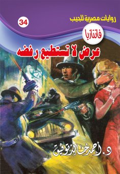 eBook: An offer you cannot refuse