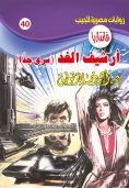 eBook: Tomorrow archive