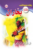 eBook: Sailor