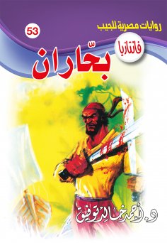 eBook: Sailor