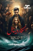 eBook: Cardinal