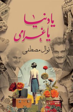 ebook: Oh my world, my love
