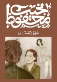 eBook: honeymoon