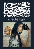 eBook: Black cat brewery