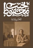 eBook: the crime