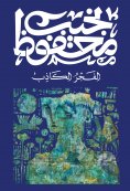 eBook: Twilight