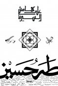 eBook: The Prophet's Life