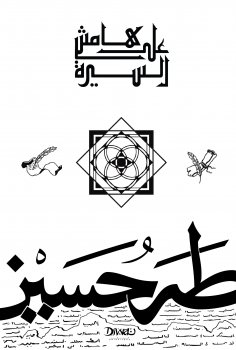 eBook: The Prophet's Life