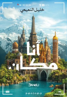 eBook: I am a Place