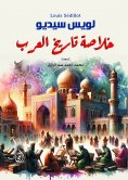 eBook: Summary of Arab history