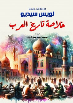 eBook: Summary of Arab history