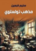 eBook: Tolstoy's doctrine