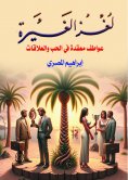 eBook: Jealousy puzzle