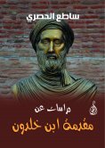 eBook: Studies on Ibn Khaldun's introduction