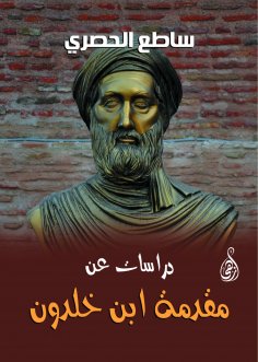 eBook: Studies on Ibn Khaldun's introduction