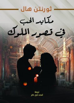 eBook: Love machinations in the palaces of kings
