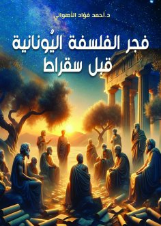 eBook: The dawn of pre-Socratic Greek philosophy