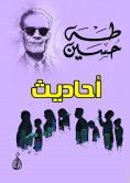 eBook: Hadiths