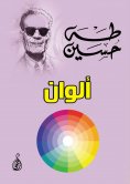 eBook: colors