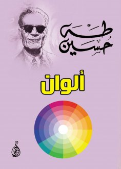 eBook: colors