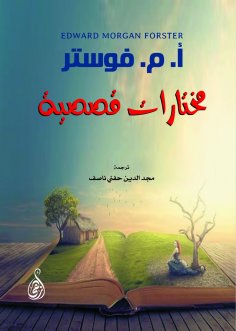 eBook: Short story selections