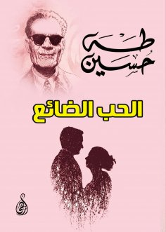 eBook: Lost Love