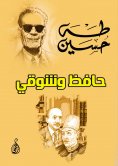 eBook: Hafez and Shawqi