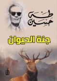 eBook: Animal paradise