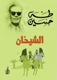 ebook: The two sheikhs
