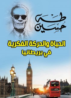 eBook: Life and intellectual movement in Britain