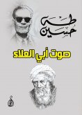 eBook: Abu Al-Ala's voice
