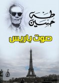 eBook: Voice of Paris