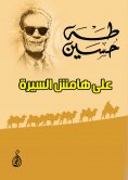 eBook: On the sidelines of the biography